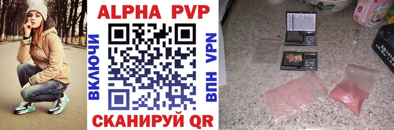 Alpha PVP Соль  Боготол 