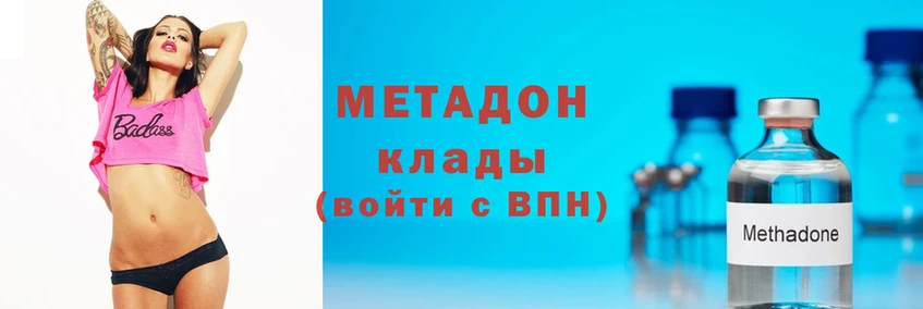 купить закладку  Боготол  Метадон белоснежный 