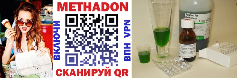 как найти закладки гидра онион МЕТАДОН methadone Боготол