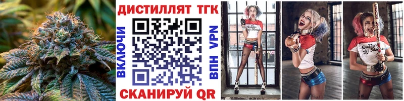 ТГК вейп с тгк Боготол